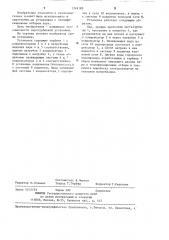 Паротурбинная установка с теплофикационным отбором пара (патент 1249180)