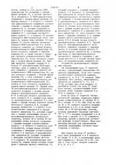Многофункциональный логический элемент (патент 1129737)