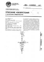 Устройство для подогрева сыпучих материалов перед сушкой (патент 1346930)