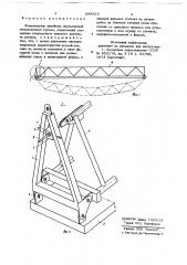 Компенсатор линейных перемещений тяжеловесных грузов (патент 698913)