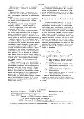 Н-секториальный рупор (патент 1394291)