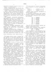 Устройство для обнаружения ошибок в цифровых автоматах (патент 484521)