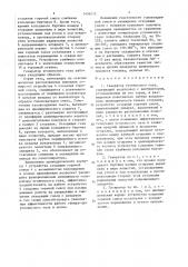 Генератор углекислого газа (патент 1456213)