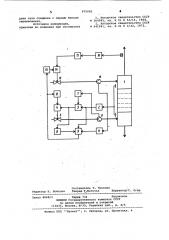 Устройство для управления колонной с подвижной насадкой (патент 975026)