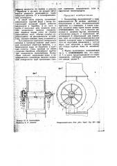 Экономайзер (патент 33158)