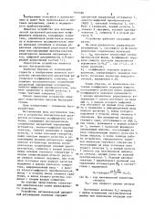 Устройство автоматической дискретной регулировки коэффициента усиления (патент 1107286)