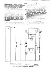 Электропривод постоянного тока (патент 797038)