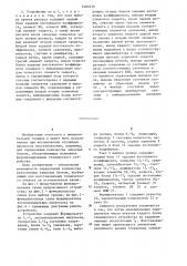 Устройство для определения размера ресурсов восстановления технического объекта (патент 1203539)
