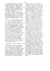 Льдоскалывающее устройство (патент 1193206)
