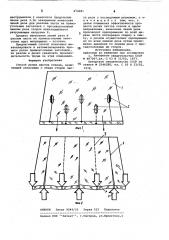 Способ резки листов стекла (патент 874681)