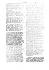 Способ диагностики хронического гепатита (патент 1115722)