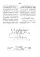 Вибрационный уравновешенный конвейер (патент 578238)