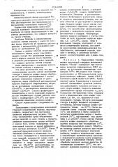 Способ снятия шоколадной глазури с корпусов конфет (патент 1044258)