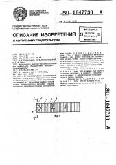 Изоляционная структурная панель (патент 1047730)