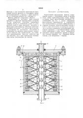 Термостойкий аэрозольный фильтр (патент 404492)