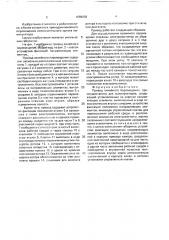 Привод линейного перемещения (патент 1689058)