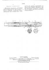 Шарошечный расширитель (патент 473799)