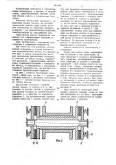 Безопасный полиспаст (патент 581081)