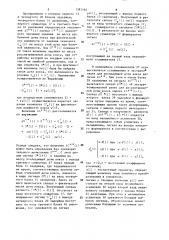 Устройство для автоматической коррекции массы кокса (патент 1381165)