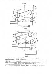 Кран-штабелер (патент 1533956)
