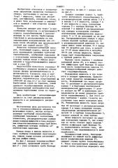Тепломассообменный аппарат (патент 1166811)