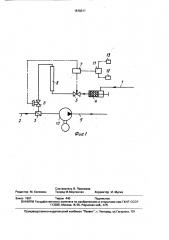 Устройство для подачи водотопливной эмульсии (патент 1578377)