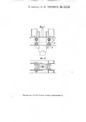 Направляющие для движения бабы паровых молотов (патент 6238)