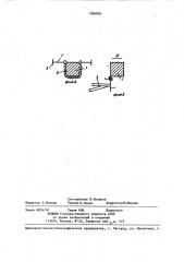 Ороситель градирни (патент 1366856)