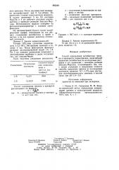 Способ определения антибиотика гризина (патент 802360)