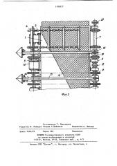 Рабочий орган путевой машины для очистки щебеночного балласта (патент 1198137)