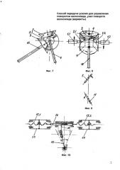 Способ передачи усилия для управления поворотом велосипеда, узел поворота велосипеда (варианты) (патент 2575786)