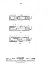 Клапан отсечной для гидросистемы летательного аппарата (патент 286437)
