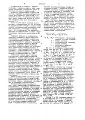 Сверлильно-резьбонарезной полуавтомат (патент 1098700)