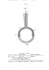 Киль (патент 1382736)