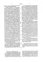 Двухтактный преобразователь постоянного напряжения (патент 1796082)