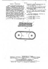 Гибкий электрофотографический носитель (патент 663331)