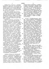 Многоканальный цифровой коррелометр (патент 1048483)