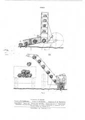 Капустоуборочная машина^l^tkfm- :и'лйи^г' ; ^ ' if/r-jiriii (патент 173515)