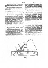 Лыжное крепление (патент 1621985)