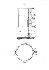 Способ возведения монолитной бетонной крепи шахтного ствола и устройство для его осуществления (патент 1081352)