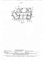 Опора для устанавливаемой в ванне стиральной емкости (патент 1747572)