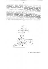 Стробоскопическое устройство для объективного измерения скорости вращения механизмов (патент 49517)