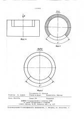 Устройство для переработки металлургического шлака (патент 1414818)