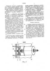 Струбцина (патент 1461624)