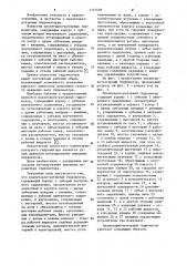 Планетарно-роторный гидромотор (патент 1121499)