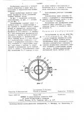 Теплообменник (патент 1423907)