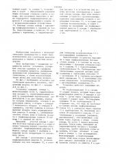 Установка для грануляции шлакового расплава (патент 1301804)