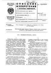 Волновая передача-муфта (патент 524029)