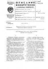 Режущий инструмент для обработки плоских поверхностей (патент 623736)