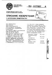 Гидрофобный эмульсионный буровой раствор (патент 1177327)